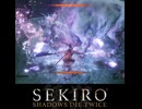 宮の桜牛　SEKIRO/隻狼