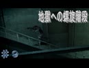 【VOICEVOX実況】この階段を息切れせず上る超人スネーク君【メタルギアソリッド】♯