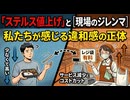 ステルス値上げと現場のジレンマ。私たちが感じる違和感の正体