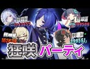 混沌の時代はもう古い！時代は狂咲パよぉ！【ゼンゼロ】【プロメイア】