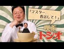 #609 SWっぽくないのが良い『マンダロリアン』とマスターの昔話【喫茶トシオ】