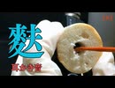 【ASMR】お麩で耳かき音 Japanese food fu Earpick sound 프 귀이개 소리【no talking】