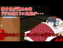 【ゆっくり茶番】怖い話『扉の向こうに立っている筈なのに』をゆっくりで再現！？