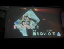 カラオケ「君だけを見ていた」To Be Continued    1994.3.21