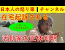 【ダンプ事故であの男の正体が判明】「人が一人死んでいるんだよ」と指をさした異常な男が書類送検 #辺野古
