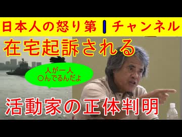 【ダンプ事故であの男の正体が判明】「人が一人死んでいるんだよ」と指をさした異常な男が書類送検 #辺野古