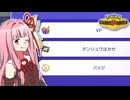 【Pokémon Champions】デンリュウで100勝して博士になった茜ちゃん 【VOICEROID実況】