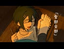 【UTAUオリジナル曲】全部全部【サイレントロジック（田村春）】