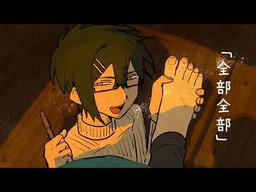 【UTAUオリジナル曲】全部全部【サイレントロジック（田村春）】
