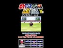 【ポケスタ金銀】チャレンジカップモンスターボール級の6回戦その③【short限定】