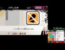 【RTA】新・光神話パルテナの鏡 全25章(ほぼ)ホンキ度9.0攻略RTA 5時間35分48秒 【12~13章】