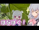 りっかのプチ旅行「来年の花博前に過去の跡地を見にいってみた！！」【小春六花】
