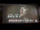 カラオケ「パニック〜I'  minpanic〜」中村由真　1987.7.22