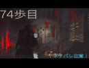 [Cronos:The New Dawn]　～ホラー克服へ７４歩目～　残弾縛り