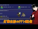 【FF14/FFXIV】第3シーズン8日目/累計49日目/ニルさんとDD死者の宮殿1F～30Fまで踏破！【灯幽夜影/個人Vtuber】(2026/06/06)
