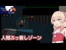 殺意の高すぎる家にプレゼントを届ける彩澄しゅお【Secret Santa】【ソフトウェアトーク実況】
