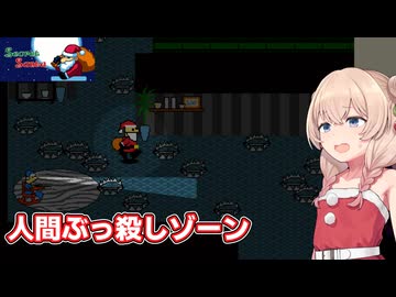 殺意の高すぎる家にプレゼントを届ける彩澄しゅお【Secret Santa】【ソフトウェアトーク実況】