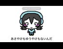 UTAUカバー | theres no sunrise or sunset ( feat. るるらら )