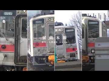 Was Rumoi Line An Abolition？