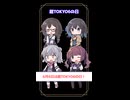【CeVIO】超TOKYO6の日なので何かしようとした結果