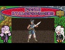 ドラクエ６ ＲＴＡしながらいろいろ紹介 #８【7:30:38】（ネタバレあり）
