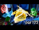 ルイージマンション２実況プレイ part22【最強伝説究極ノンケ冒険記】