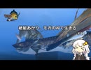 紲星あかり、モガの村で生きる【MH3G】 #11