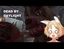 【DBD】 環境わかんないけど雰囲気でプレイする