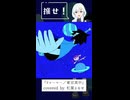 『ドゥーマー／東京真中』ショートでうたった