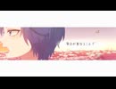『初投稿』『新人歌い手』Back number/水平線歌ってみた