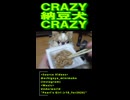 【CRAZYCRAZY】納豆犬【ショート】