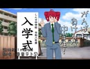 がんばれ負けるな中学生！ / maroki feat. 重音テトSV2