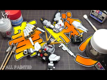 【ガンプラ塗装】別物レベルに変貌！？SDEX νガンダムの上半身を筆塗り全塗装で仕上げてみた！【逆襲のシャア】