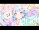 【5周年】愛言葉V / DECO*27【むむ猫】歌ってみた (cover)