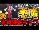 【実況】ポケモンチャンピオンズでたわむれる Part17 デデフラエッテ