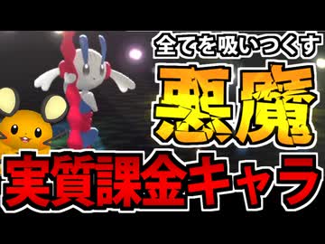 【実況】ポケモンチャンピオンズでたわむれる Part17 デデフラエッテ