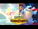 【Pokémon Champions】カメックス＆ピジョットの称号が欲しい