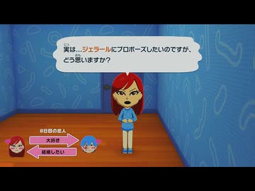 いいなぁ、結婚とかいいなぁ【トモダチコレクション わくわく生活】パート37