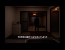 【怖い話】事故物件に女子大生が住んだ結果『二人』