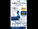 人間というシステム: 組織で成果を出すための人間工学・心理学・マネジメント入門