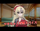【ヤンデレ劇場】マキちゃんの特製スパイス