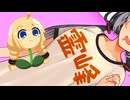 【しす短短！】登山家あかり草【第六回10秒動画祭】