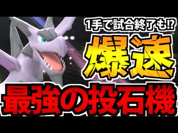 【実況】ポケモンチャンピオンズでたわむれる Part19 メガプテラ