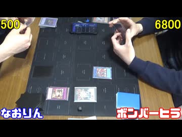 遊戯王で闇のゲームをしてみたR　その139【なおりんVS【ボンバーヒラ】