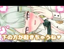 セクハラをするし、してくる紡乃世詞音