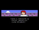 フィールドの天才貴公子!!三杉淳!!／キャプテン翼２／スーパーストライカー／なんかつ高校VS武蔵野大付属高校!!⚽