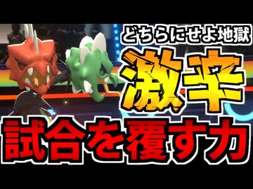 【実況】ポケモンチャンピオンズでたわむれる Part18 メガスコヴィラン
