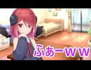 【ボイロ劇場】アルマちゃんのお誕生日