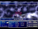 【FF7】トロフィーコンプ&やり込みプレイ【Part2044】
