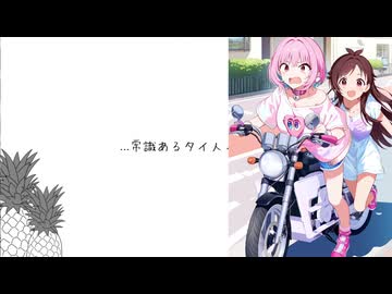 りあむ、空気嫁！その11
